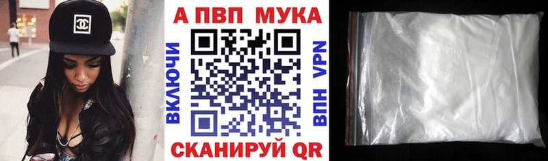 A-PVP Соль  Купить закладки  Южно-Сахалинск 