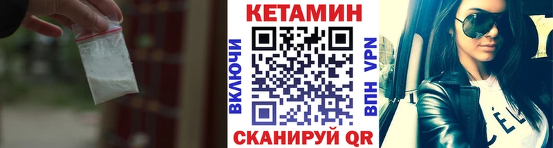 Купить  Южно-Сахалинск  КЕТАМИН VHQ 